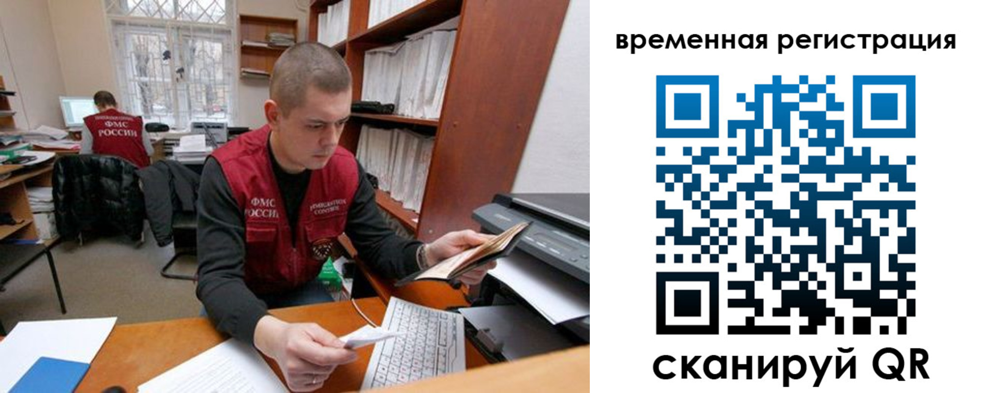 прописка для военкомата в Инте