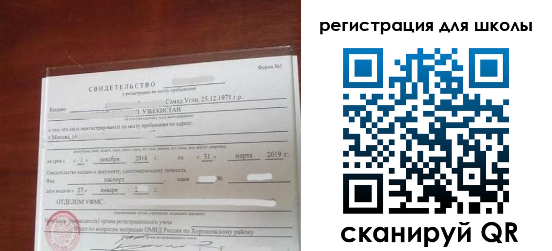 временная регистрация купить в Инте