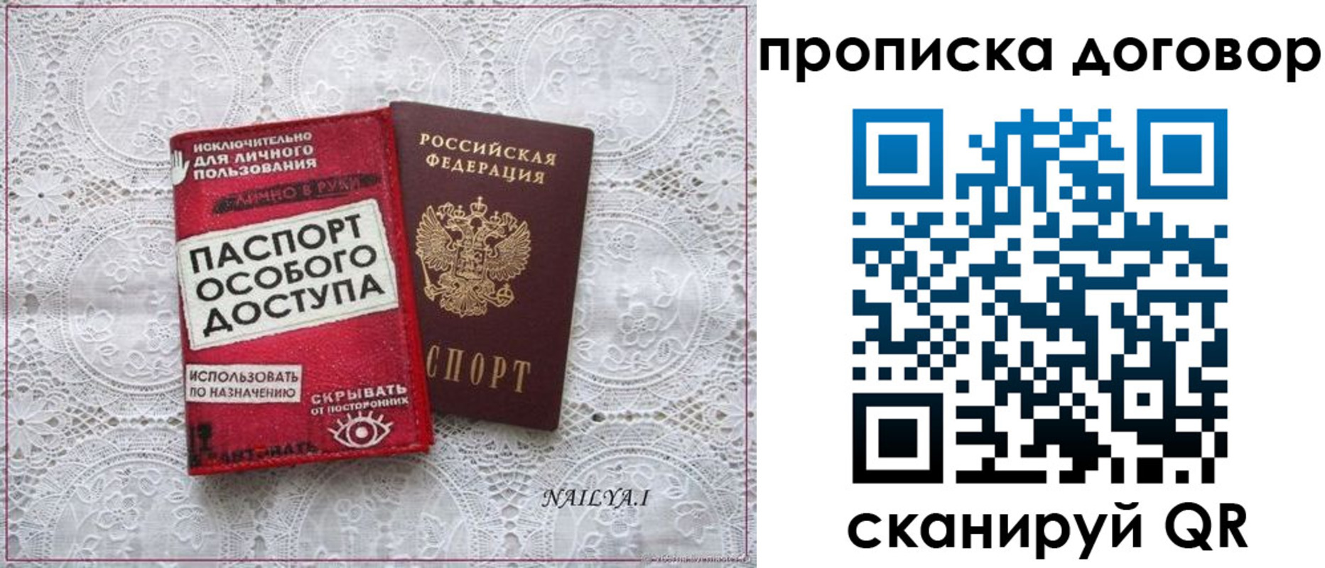 временная регистрация для школы в Инте