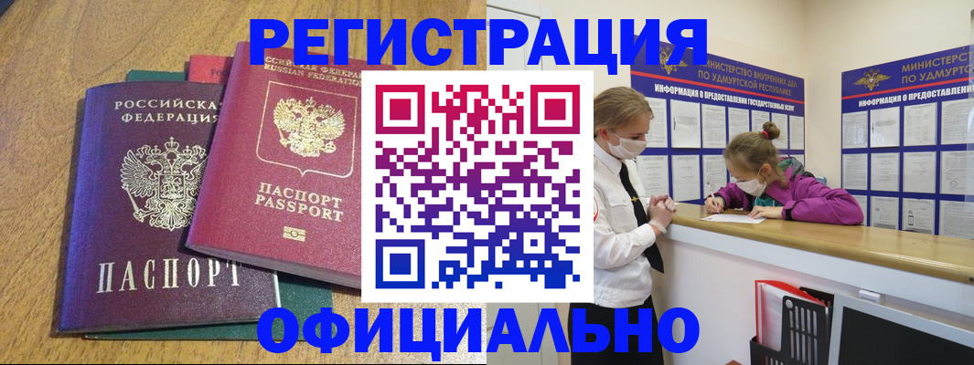 регистрация для дет. сада в Инте