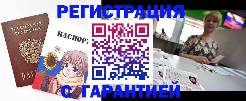 прописка ребенка в Инте