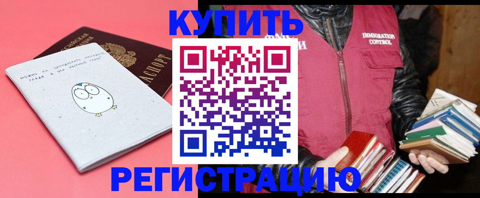 прописка для кредита в Инте