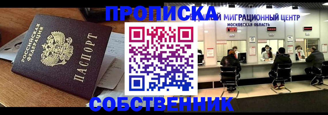 регистрация в Инте