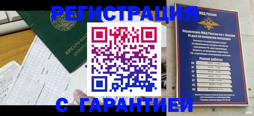 прописка гарантия в Инте