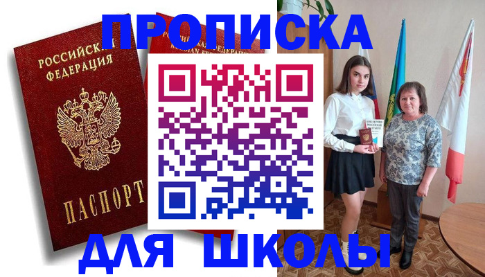 где прописаться в Инте