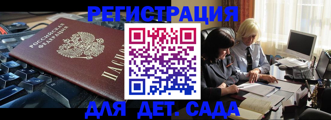 временная прописка в Инте
